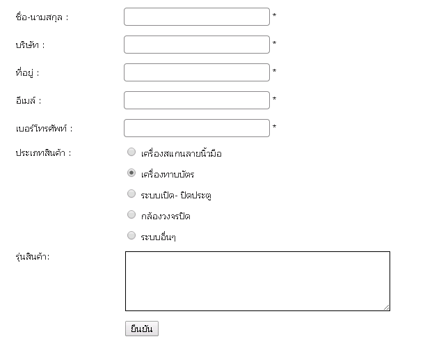 Php Form