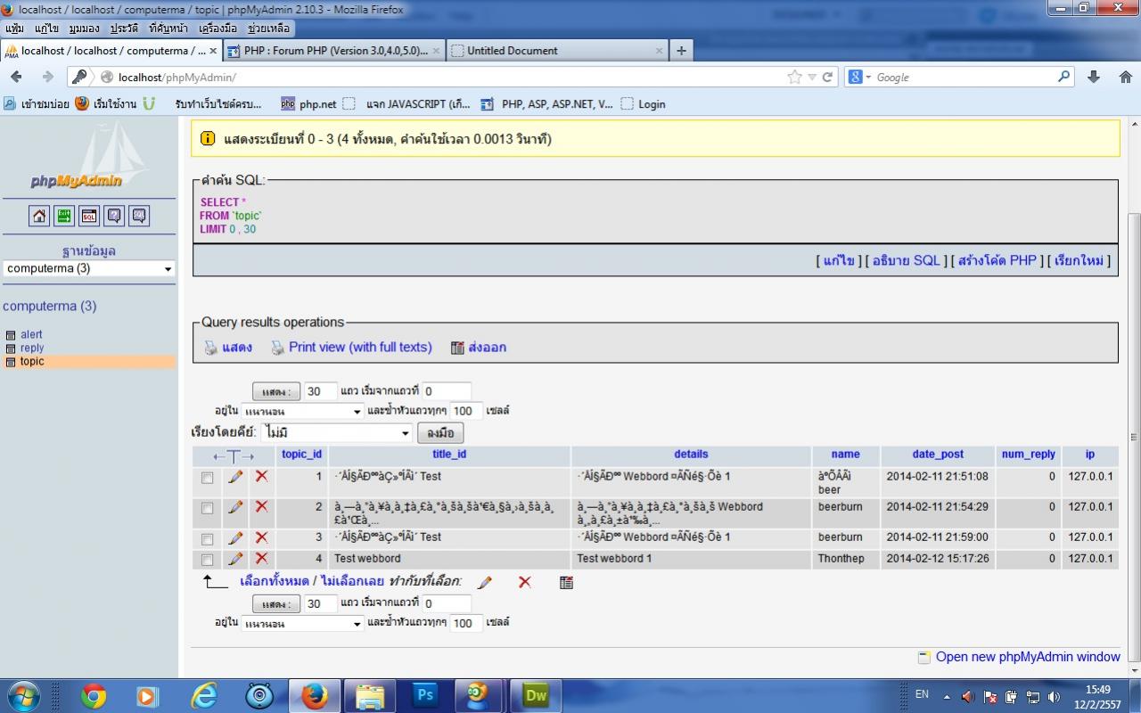 database comma database comma