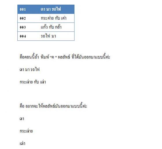 ตัวอย่างผลลัพธ์