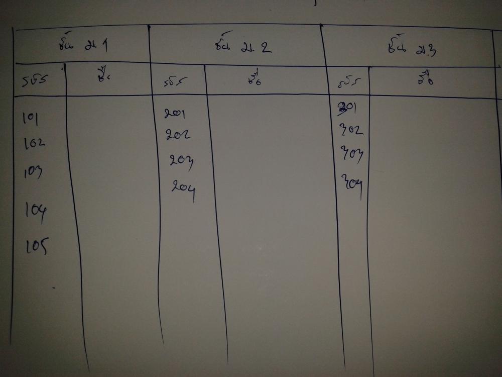 ตาราง นศ.