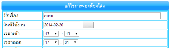 ออกแบบเวลา นาที