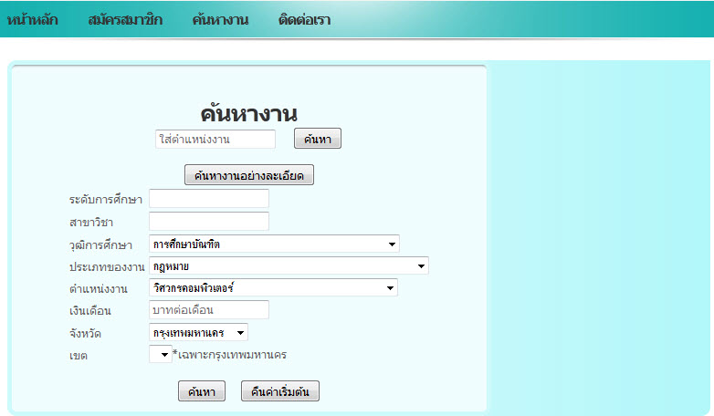หน้า form search