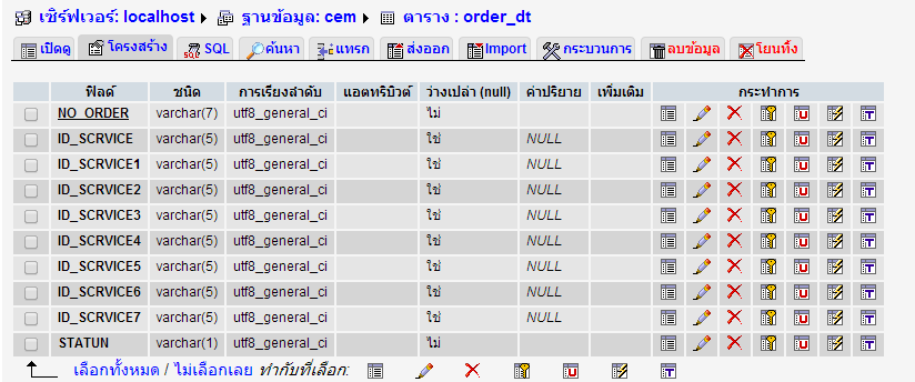 เพกเ