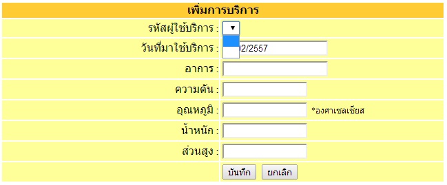 tbl_service