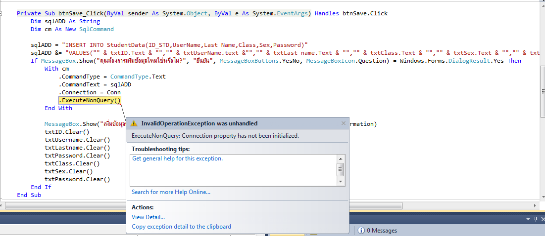 มันฟ้อง  Error  คับ