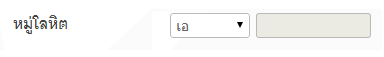 เมื่อข้อมูลตรงกับตัวเลือกใน list เมื่อข้อมูลตรงกับตัวเลือกใน list
