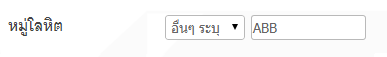 เมื่อไม่ตรงลิส เมื่อไม่ตรงลิส