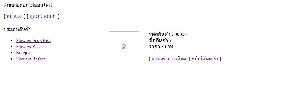 หกหกหกหกห