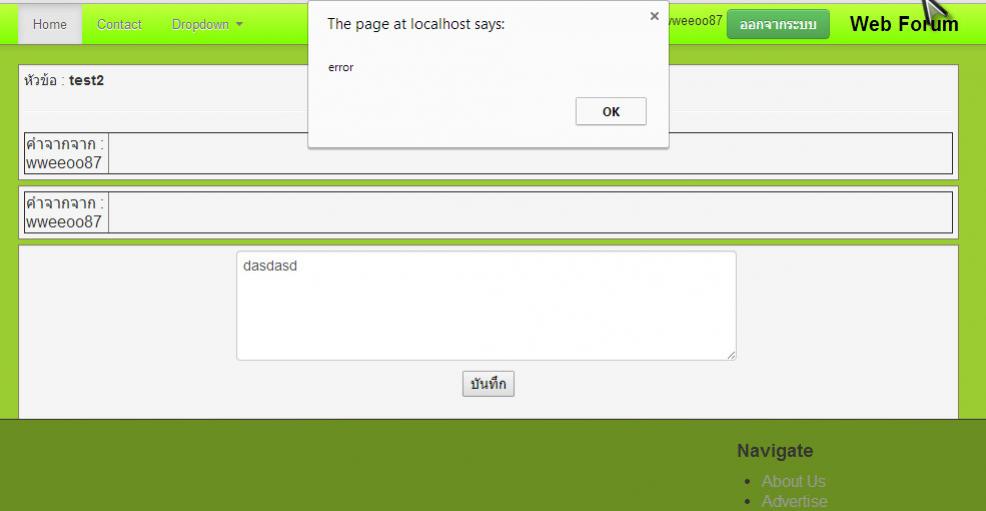 มัน error อย่างเดียวเลย