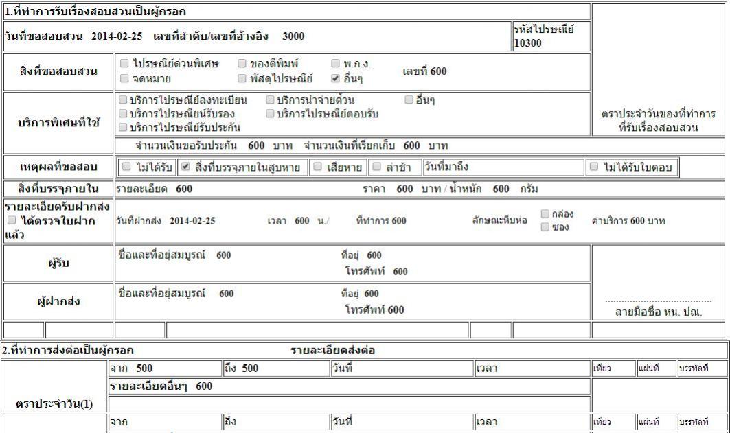 ภาพ checkbox