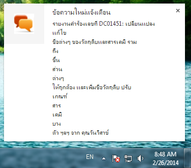 มันขึ้นบรรทัดใหม่