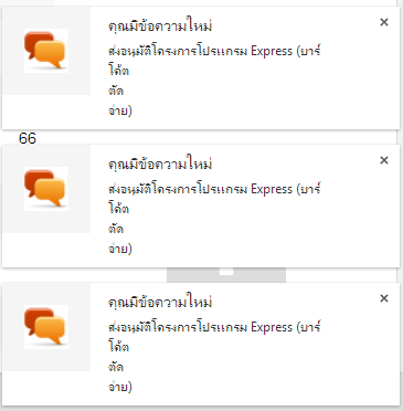 รายการมันซ้ำ