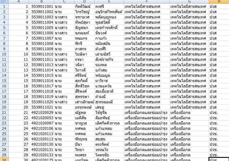 ชื่อ ชื่อ