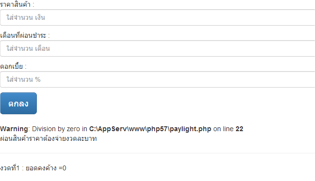 Paylight - Google Chrome