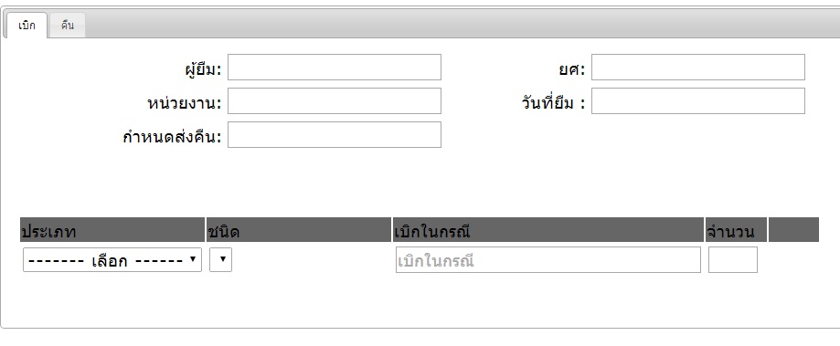 หน้าจอ