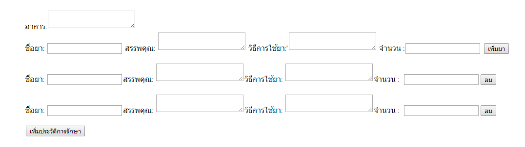 รูปฟอร์มinsert
