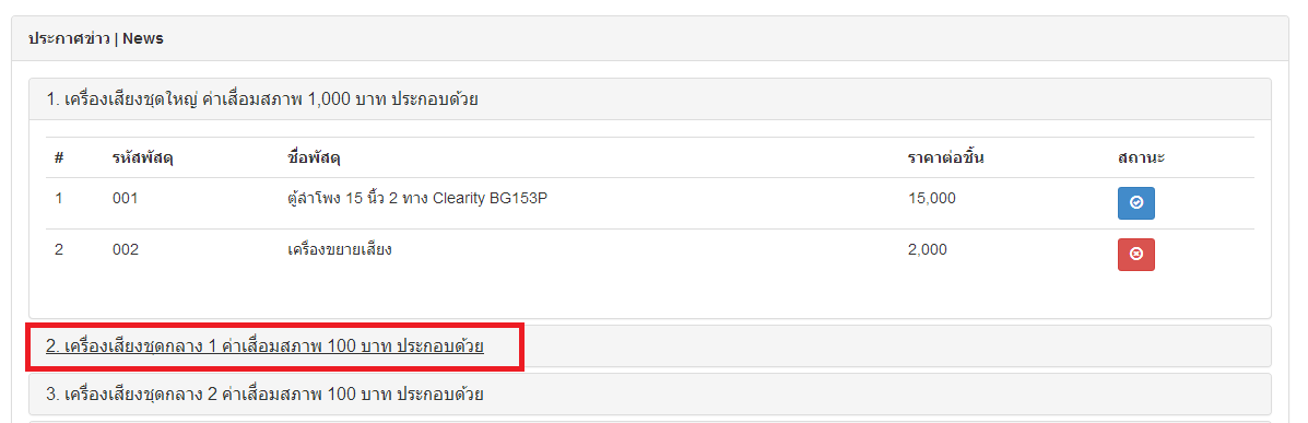 รูปภาพที่หนึ่ง