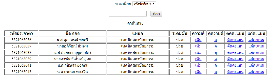 หก