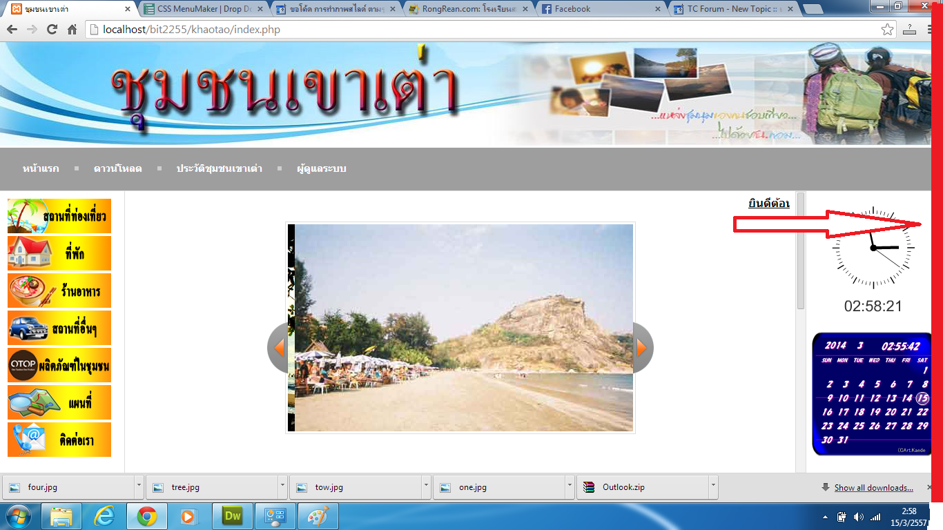ไฟล์รูป