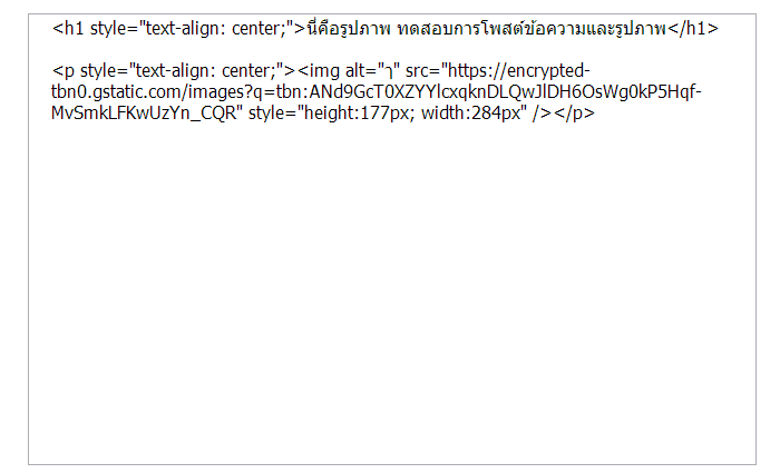 ทดสอบๆ