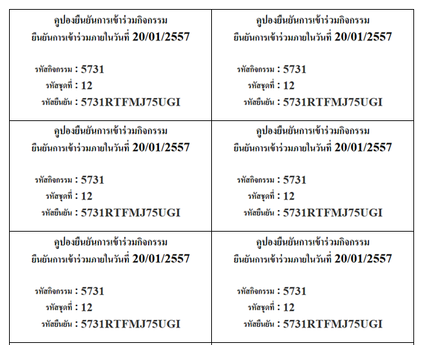 คูปองในreport