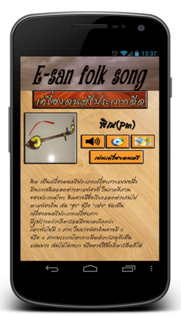 ตัวอย่าง User Interface 