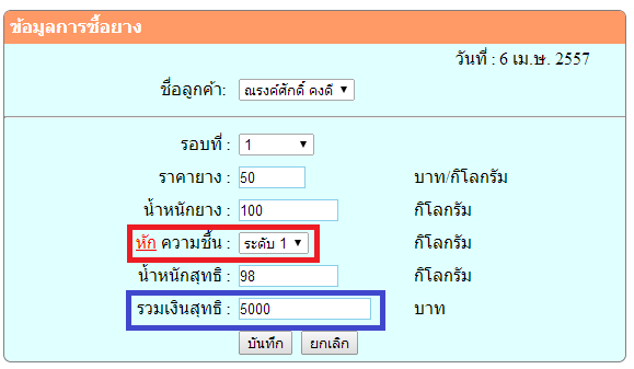 java อัพเดตเพี้ยน