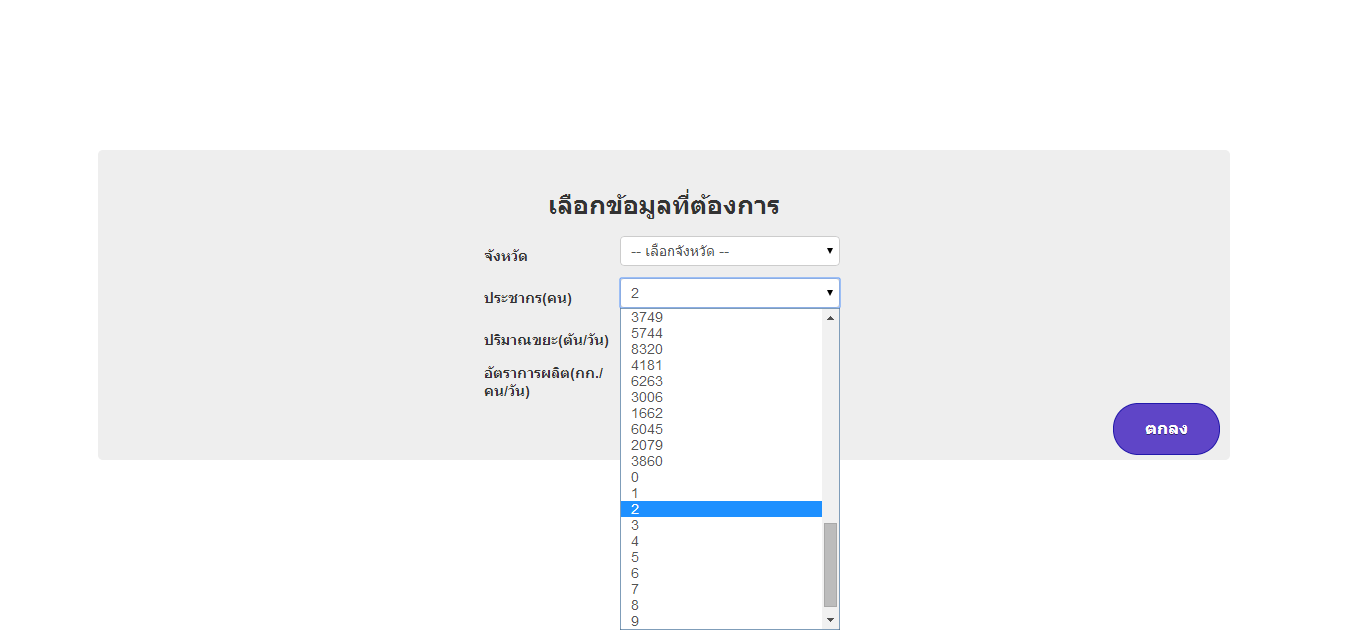 แสดงข้อมูลที่ดึง