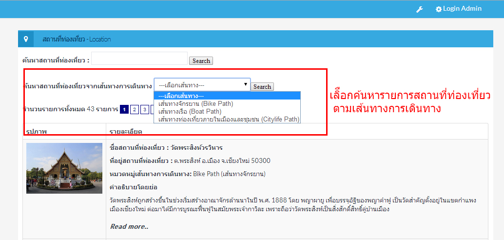 2.เึครื่องมือค้นหา