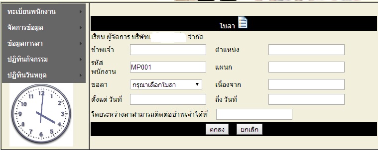 รูปแบบฟอร์มที่ต้องการให้ดึงมาแสดง