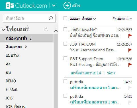 mail mail