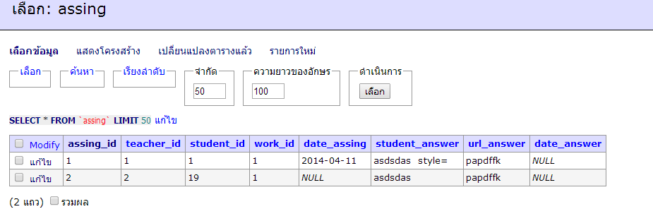 อันนี้ตาราง assing