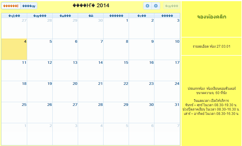 calendar calendar