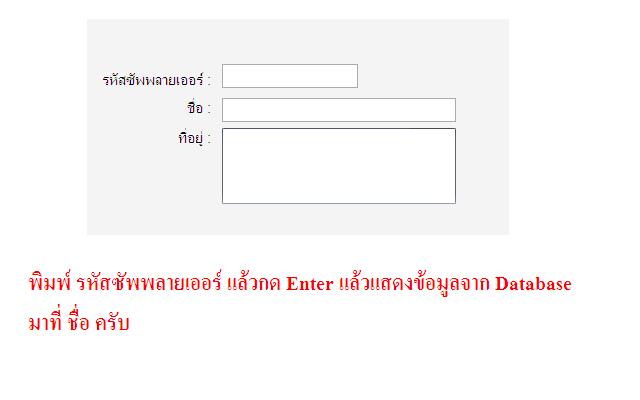 ฟอร์มตัวอย่าง