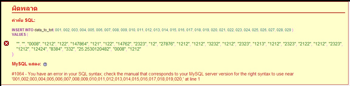 error sql