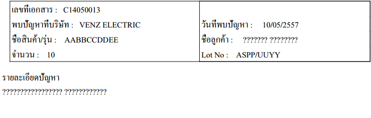 pdf ไม่เป็นภาษาไทย