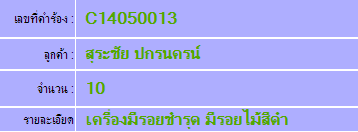 PHP แสดง ภาษาไทย