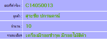PHP แสดง ภาษาไทย PHP แสดง ภาษาไทย