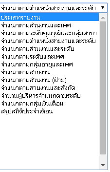 ตัวอย่าง dropdownlist