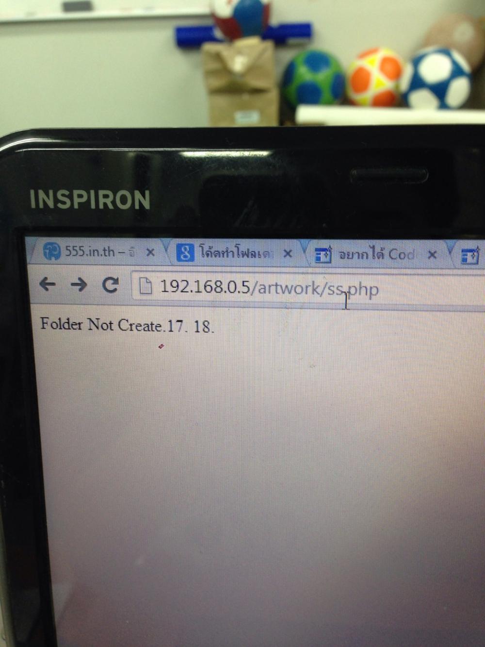 รูป error