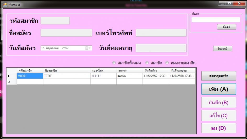 จัดรายการ จัดรายการ