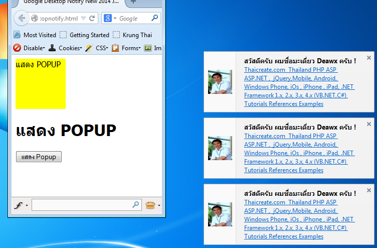firefox popup