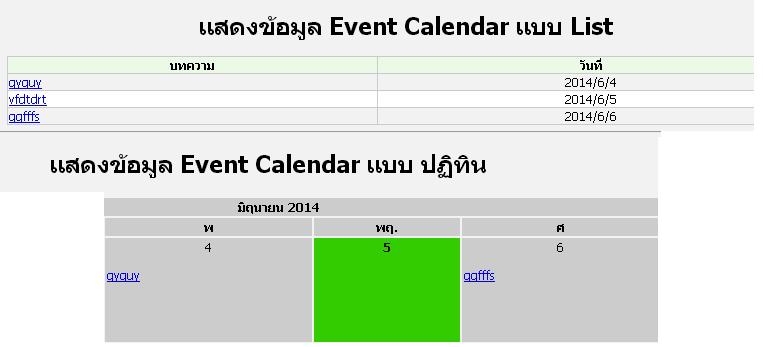 calenda calenda