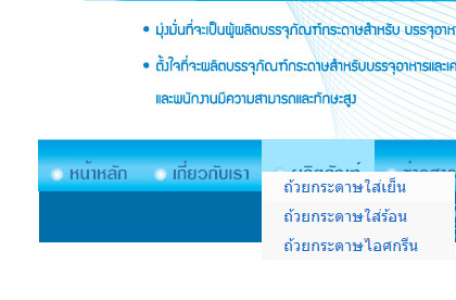 เมนู ลง
