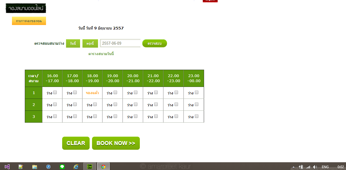 booking_show