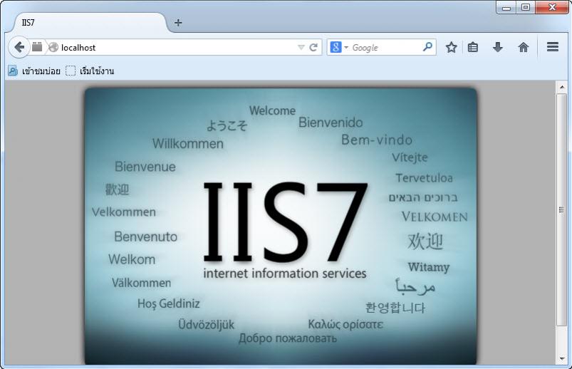 IIS