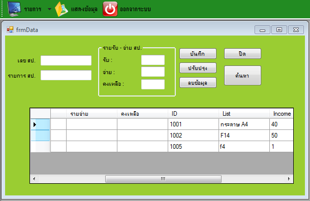 ตัวอย่าง