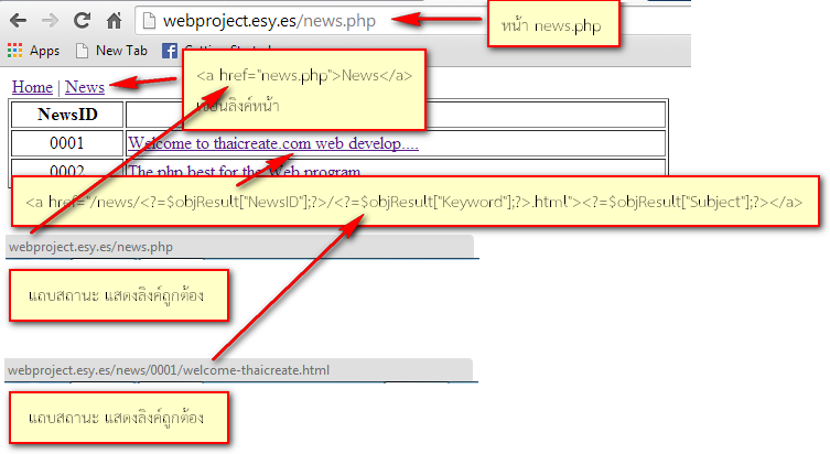 หน้า news.php