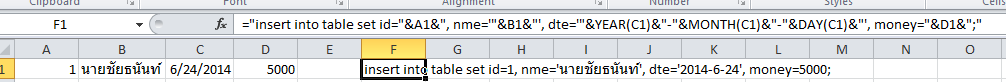 ตัวอย่าง insert sql จาก excel ใหม่