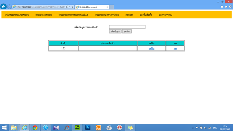 มีรูปตัวอย่างคะ